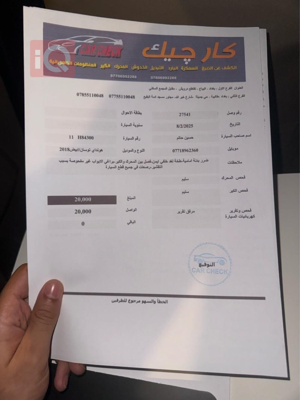 هيونداي توسان